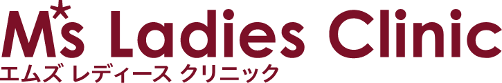 エムズ レディースクリニック